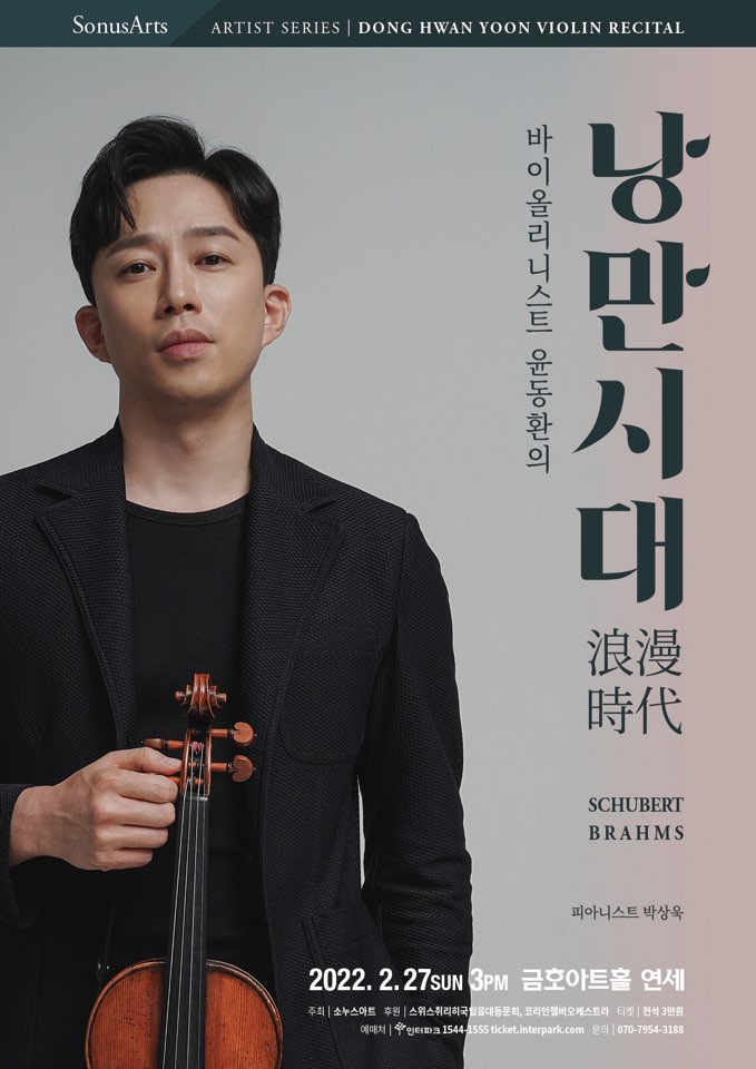 Donghwan Yoon Poster