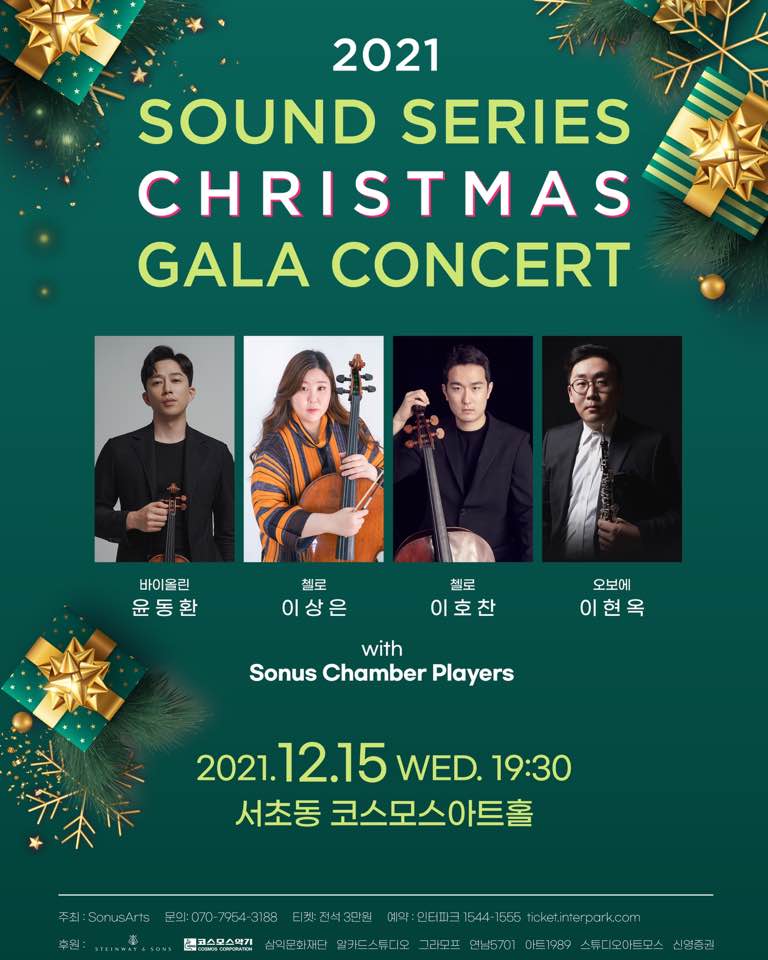 sound series Gala concert