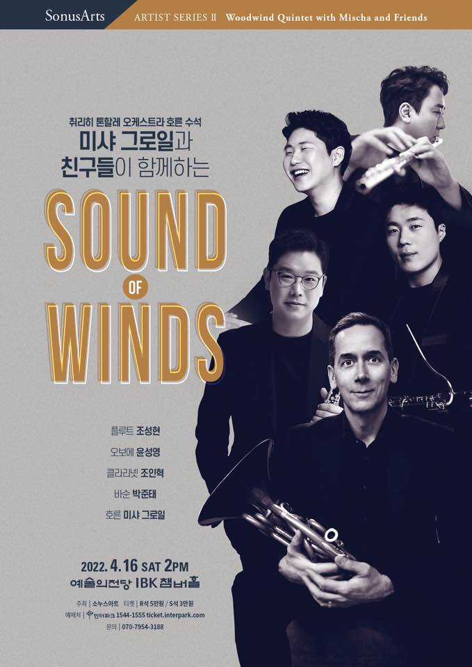 sound of winds