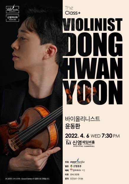 Donghwan Yoon 